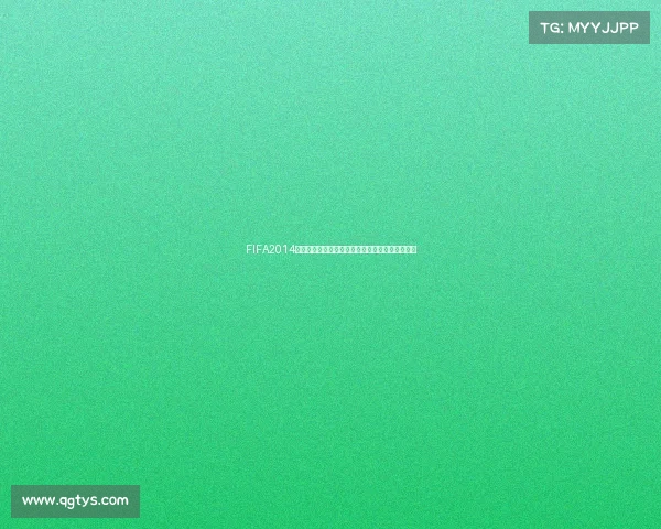 FIFA2014世界杯破解版经典回顾与玩法解析完整版体验指南